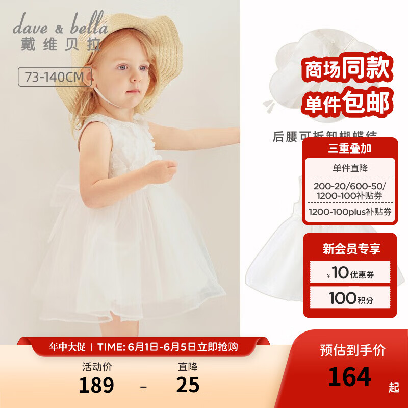 戴维贝拉（DAVE＆BELLA）61儿童节童装女童连衣裙儿童裙子夏装女洛丽塔公主裙女孩宝宝礼服 白色 130cm（建议身高120-130cm）