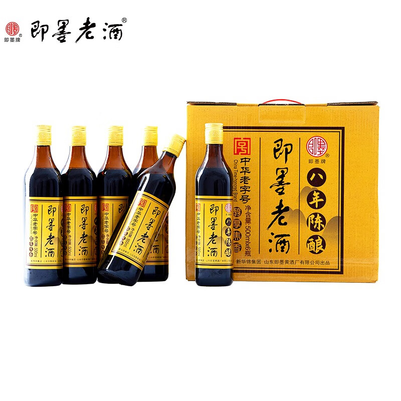 即墨老酒黄酒经典八年陈酿黄酒500ml*6整箱装甜型焦香型山东老黄酒