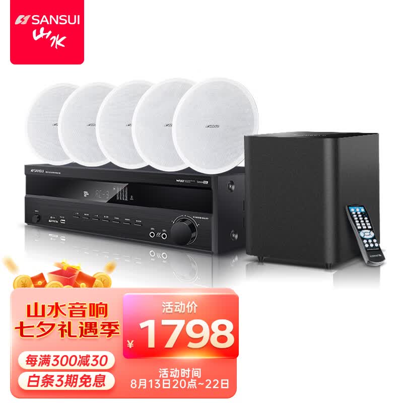 山水（SANSUI） T2家庭影院组合音响套装吸顶音响 电视音箱家用蓝牙音响客厅会议室吊顶音箱 T3【650W功放+6.5喇叭*5+8吋炮】使用感如何?