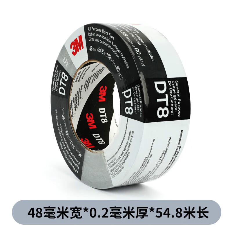 dt8银灰色48毫米548米
