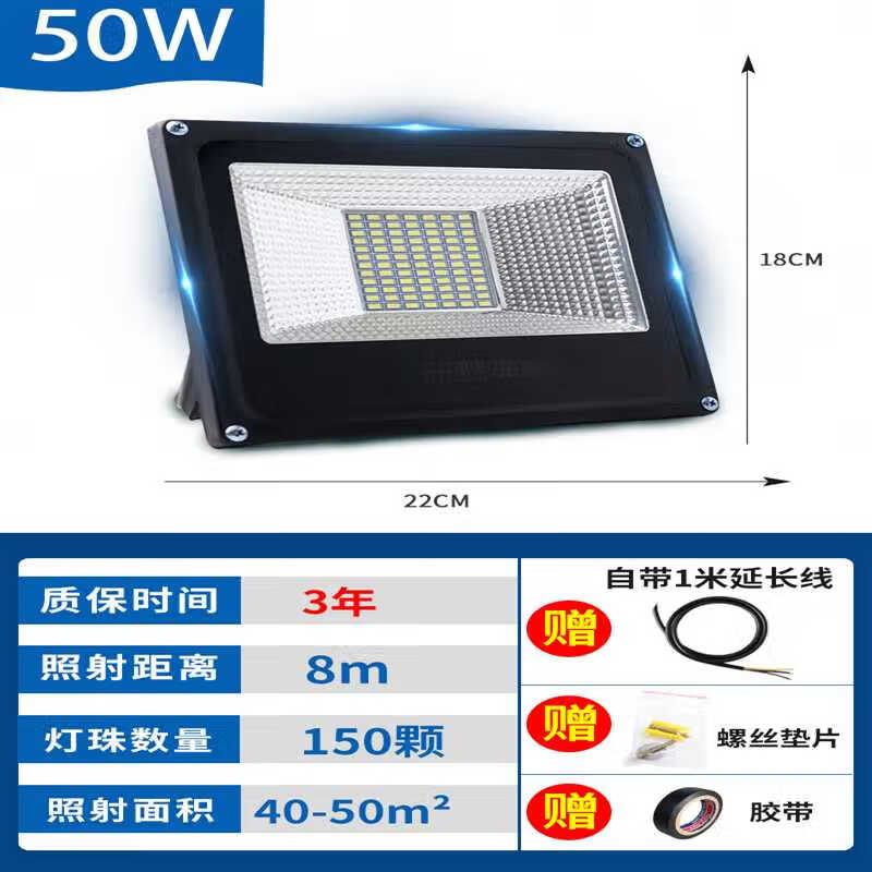 LED射灯户外防水室外工地用工程工作照明大灯超亮探照强光 50W工程款150大灯珠-正白光