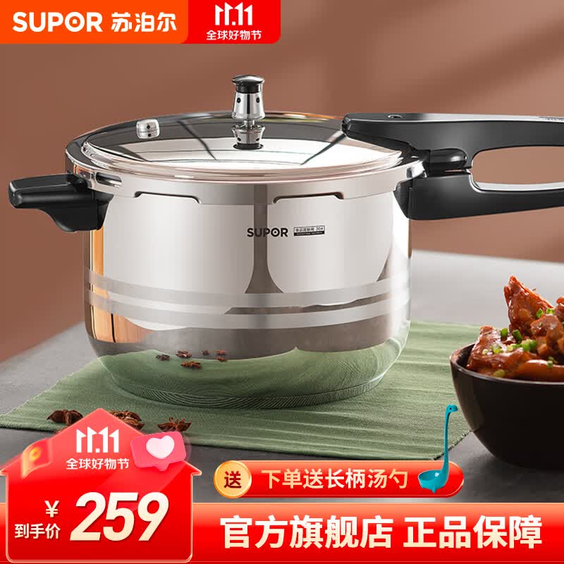 苏泊尔（SUPOR） 高压锅压力锅304不锈钢加厚多保险安全家用大容量燃气电磁炉通用 7.0L-24cm-2-6人用YS24ED使用感如何?