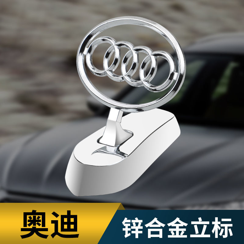 车标锌合金车头标志立标改装装饰立体标车标多款车型 奥迪锌合金立标
