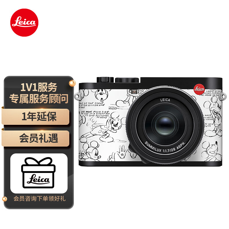 徕卡(leica)q2迪士尼"奇妙百年,奇遇有你"特别限量版相机 (全球限量