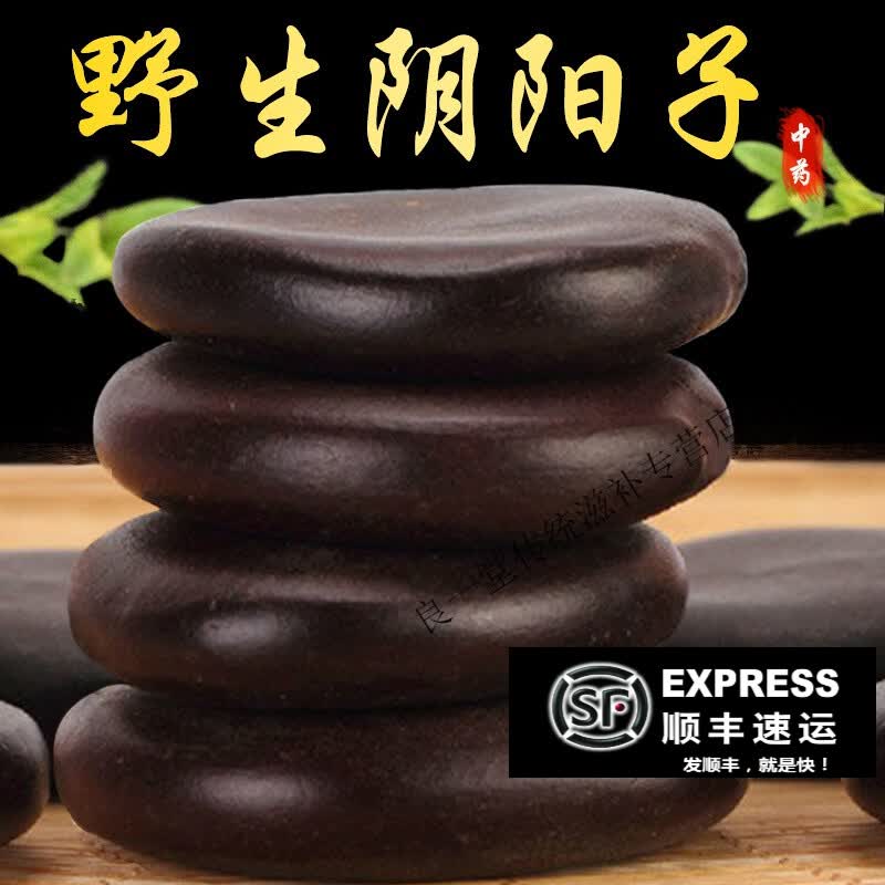 北京同仁堂正宗阴阳子500g特级中药材龙凤子木腰子可搭双肾子风流果男