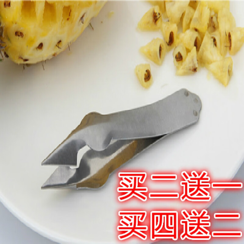 家小优2024新款食品级不锈钢削菠萝的专用刀菠萝削皮器不锈钢菠萝夹去