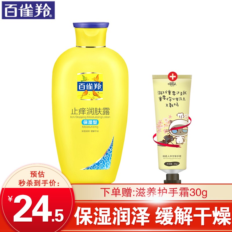 去鸡皮祛痘身体乳推荐男士（去鸡皮祛痘身体乳推荐男士用）