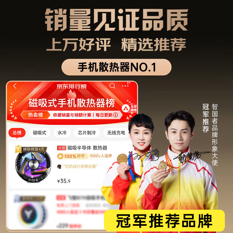 尼纳斯加分象手机散热器什三妖ipad平板磁吸半导体结冰制冷背夹适用黑鲨苹果iqoo红米无线不插电游戏直播 游戏/直播【强磁冰导】手机平板通用白色常规款+指套