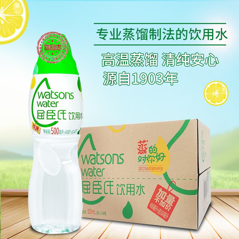 屈臣氏蒸馏水500ml*15瓶