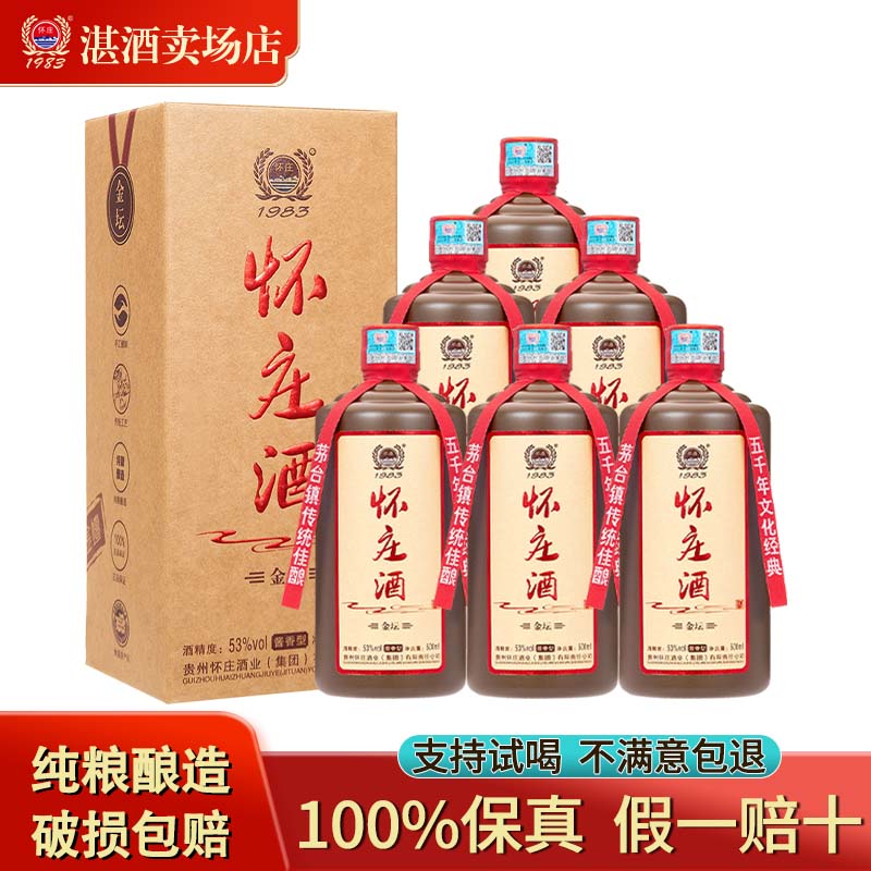 怀庄1983 金坛酒 贵州53度酱香型白酒整箱大曲坤沙纯粮食送礼收藏口粮酒 53度 500mL 6瓶 礼盒装
