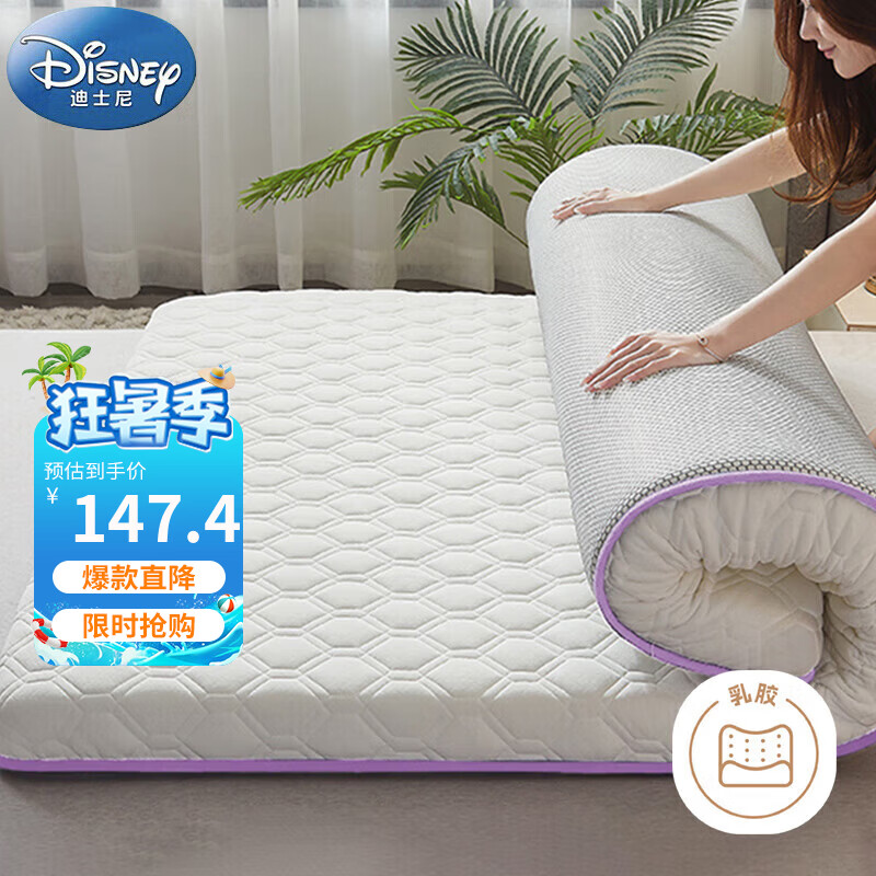迪士尼（Disney ）床垫乳胶A类天然抗菌床垫褥子铺底家用单双人1.5米床加厚6cm榻榻米儿童垫子可折叠软垫被150x200cm香芋紫