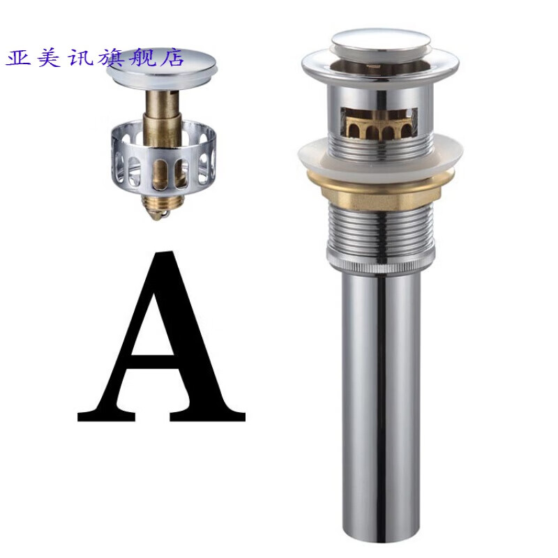 器弹跳式带头发过滤网洗手盆水池洗脸盆台盆下水配件 a款小盖有溢水孔