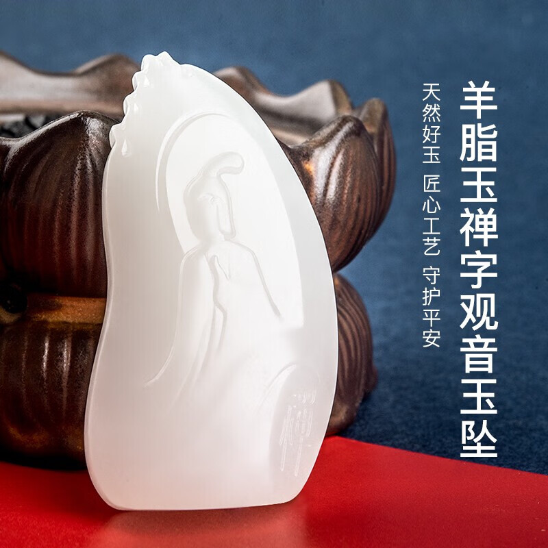 水悟月千琢和田玉吊坠羊脂玉仿古禅字观音玉坠男女款玉石挂件 附证书 羊脂玉吊坠