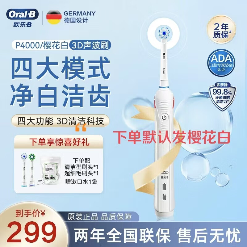 Oral-B ŷ��-B P4000 �綯��ˢ ӣ���� ҹӣ�޶���