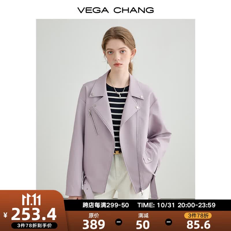 VEGA CHANG机车风皮衣女2023秋新款宽松显瘦小个子pu夹克短外套 浅紫色 S属于什么档次？