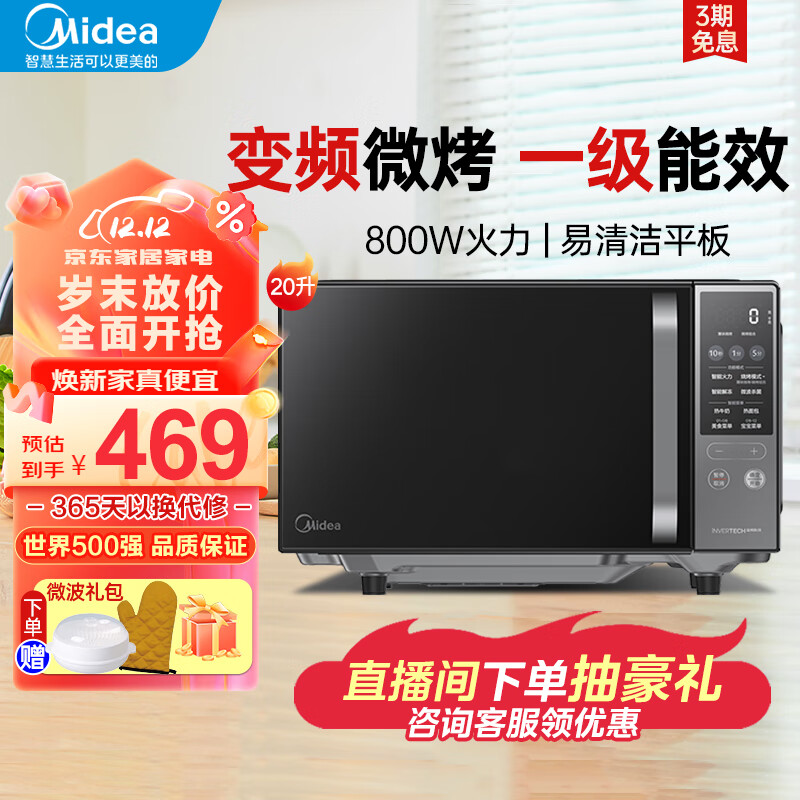 美的PC20M4微波炉可以入手吗？老司机揭秘解说！商品图