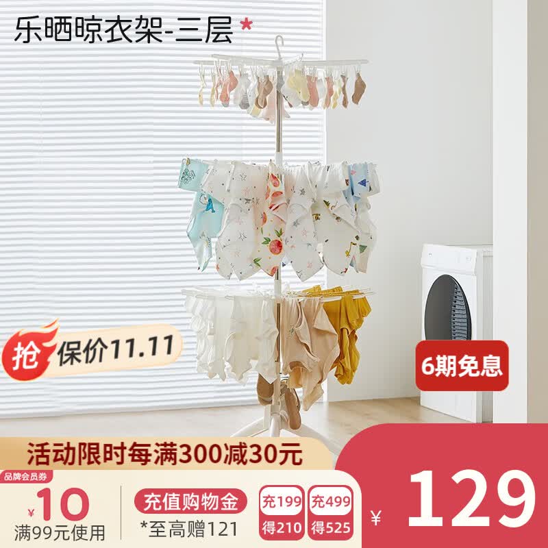 曼龙宝宝晾衣架 落地可折叠儿童家用袜子衣服挂架多夹子新生婴儿衣物 【360度可旋转】三层晾衣架高性价比高么？