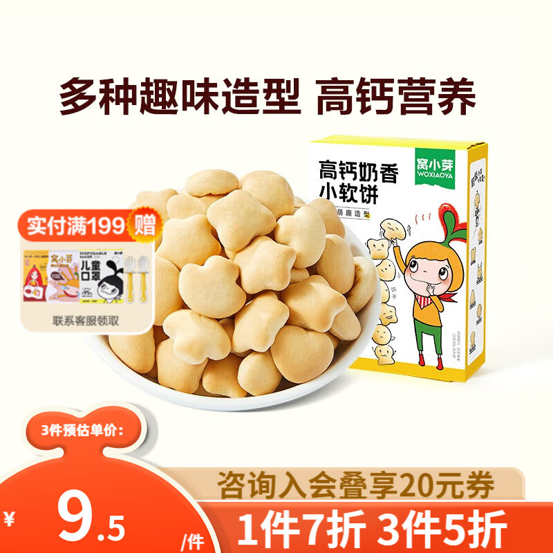 京东母婴玩具 2023-08-01 - 第9张  | 最新购物优惠券