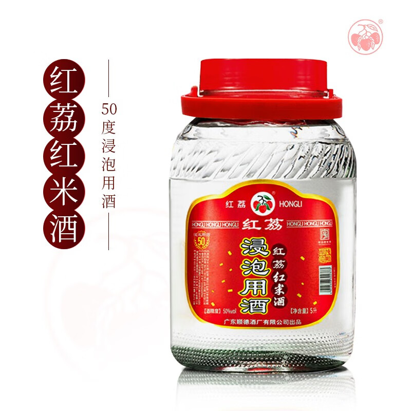 红荔红荔牌顺德红米酒50度10斤装粮食米酒浸泡药酒玻璃瓶白酒