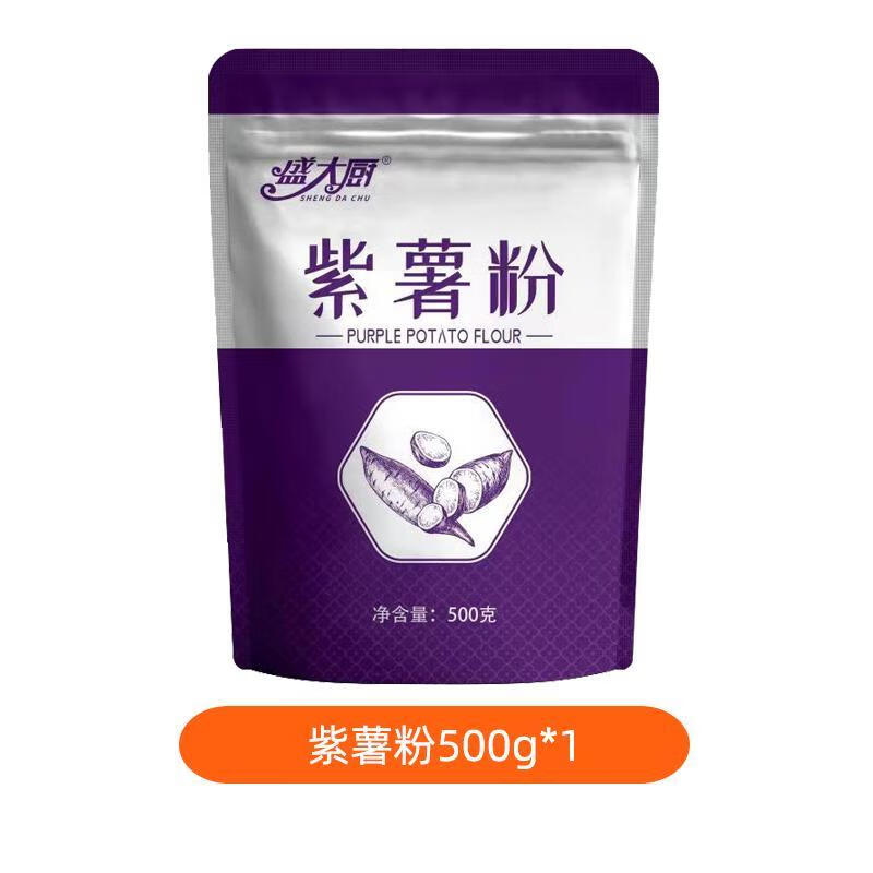Derenruyu纯紫薯粉商用正宗蔬菜南瓜菠菜烘焙蒸馒头 500g紫薯粉（有自封口）