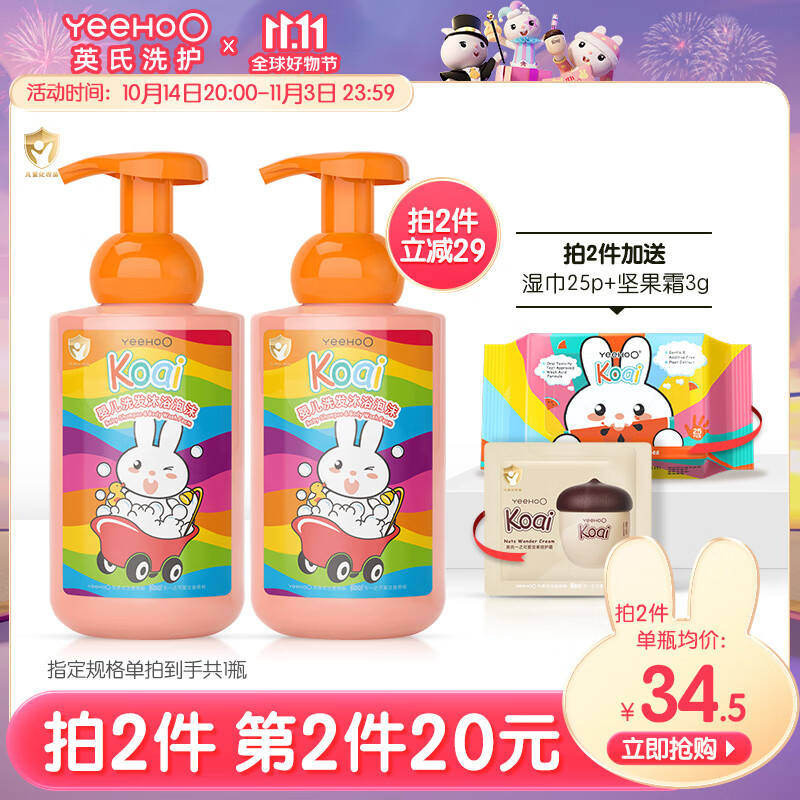 Ӣ��Ӥ��ϴ����ԡ����һ��Ȼֲ�ﾫ�ⰱ������������b ��յ������һ450ml