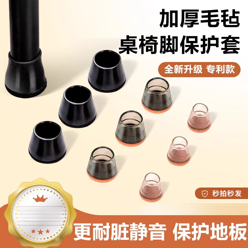 椅子腳套靜音耐磨硅膠保護(hù)套餐椅加厚凳腳桌腿罩防滑通用凳子腳墊 迷你小號水晶款黑色4個 適用