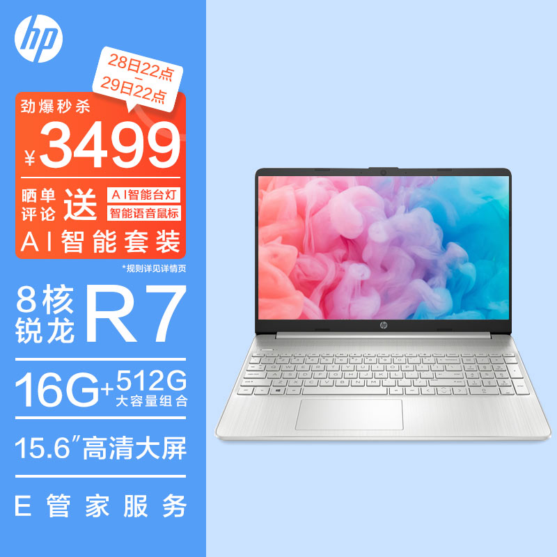 大伙说下惠普HP15s-er2000AU笔记本电脑功能如何？说说优缺点如何