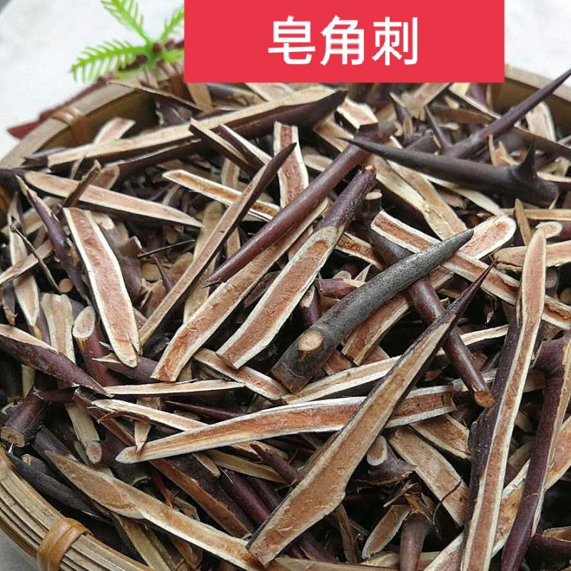 北京同仁堂中药材 皂角刺 天丁 皂针 皂荚刺 皂刺皂角刺500克