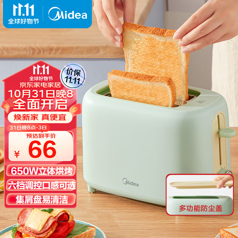 美的（Midea）多士炉面包机烤三明治面包片机全自动家用小型不锈钢内胆2片吐司机早餐智能断电机E1301 6档烘烤使用感如何?