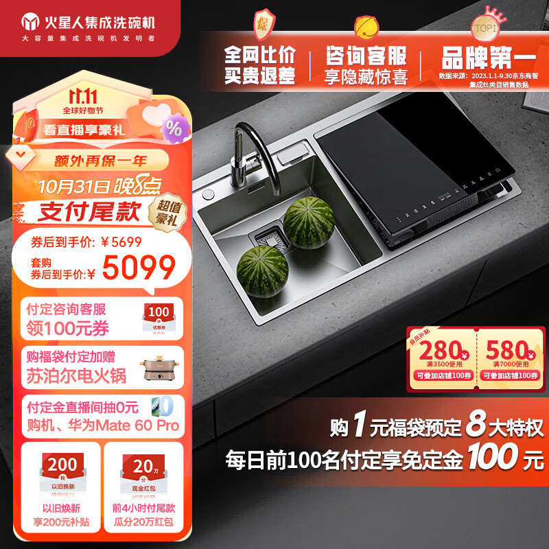 火星人U1水槽洗碗机（不含水龙头）创新碎渣洗 家用水槽洗碗机残渣处理 台嵌式洗碗机属于什么档次？