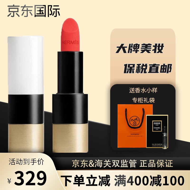爱马仕口红价格走势及销量趋势分析