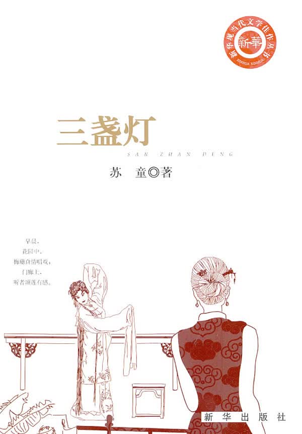 三盏灯【放心选购】
