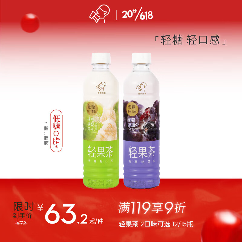 喜茶——独特口感和创意调配方式|饮料怎么才能买到最低价