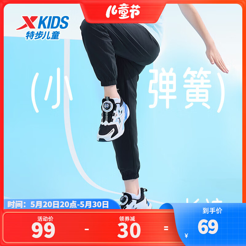 特步（XTEP）童装男童裤子夏季新款儿童长裤中大童速干防蚊运