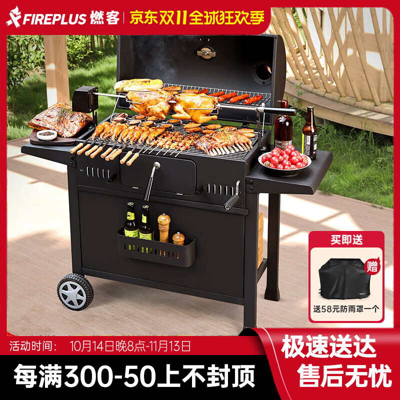 fireplus燃客烧烤炉户外大号烧烤架美式焖烤炉别墅庭院烤肉bbq烧烤