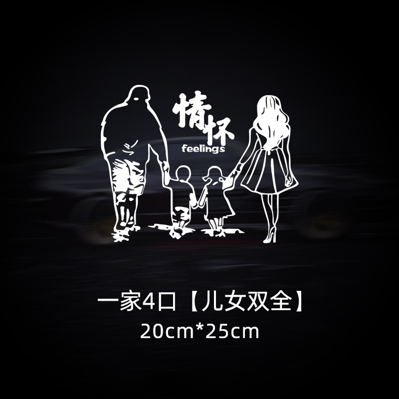 一家四口【儿女双全】银白