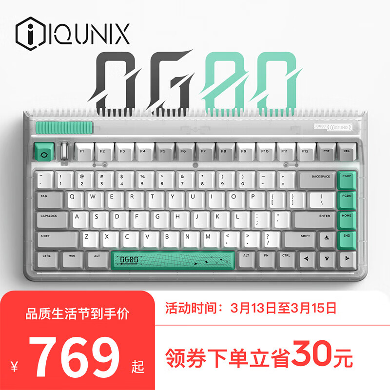 IQUNIX OG80-虫洞 机械键盘 三模游戏键盘  蓝牙办公键盘 热插拔客制化键盘 OG80 三模机械键盘 TTC 金粉轴RGB版