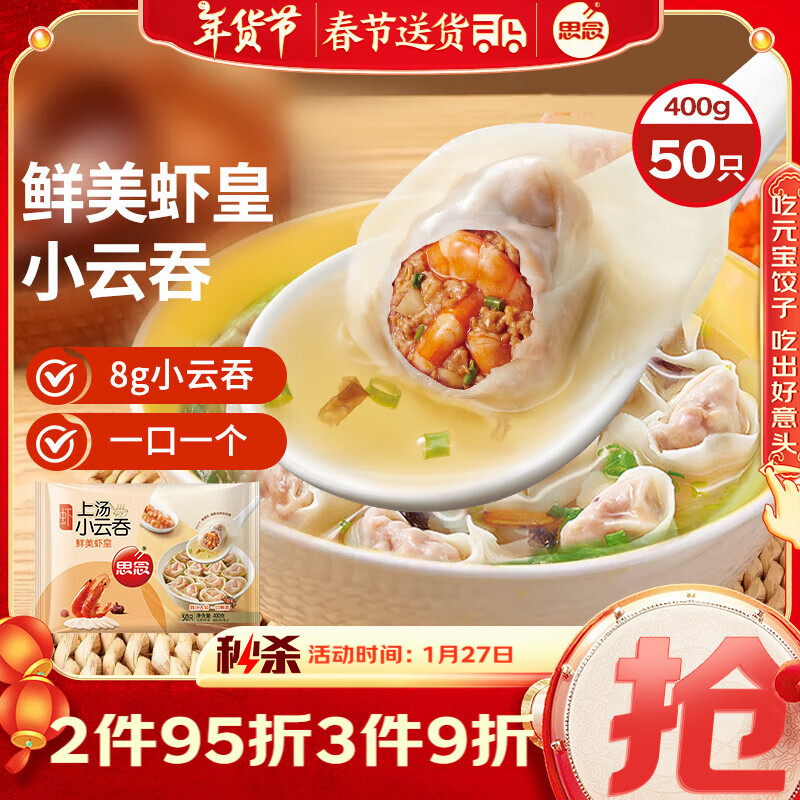 ˼������С��������Ϻ��400g50ֻ ���ʳƷ��ʳʳƷ�������