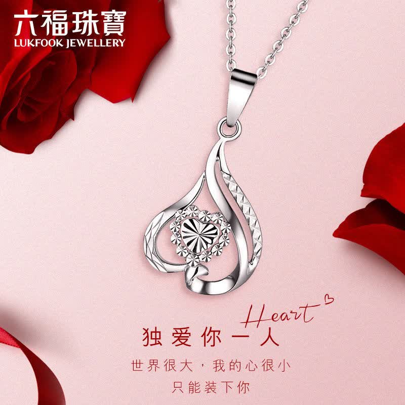 六福珠宝 Pt950独爱铂金女款吊坠不含项链 计价 A03TBPP0001 约1.84克属于什么档次？