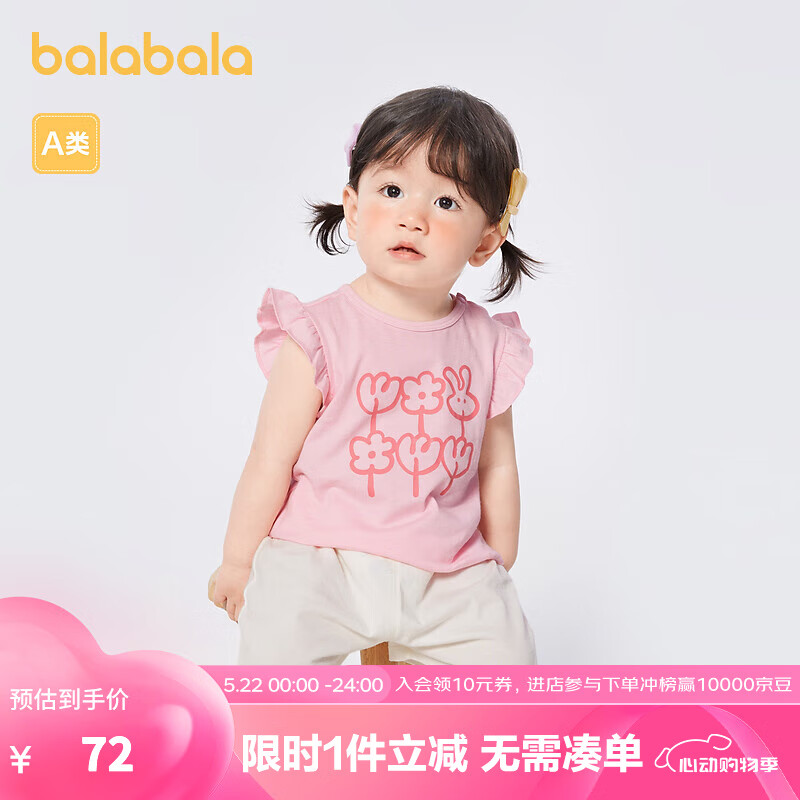 巴拉巴拉宝宝短袖套装夏装婴儿衣服两件套2024款纯棉宽松可爱萌六一儿童节 粉红60043 90cm