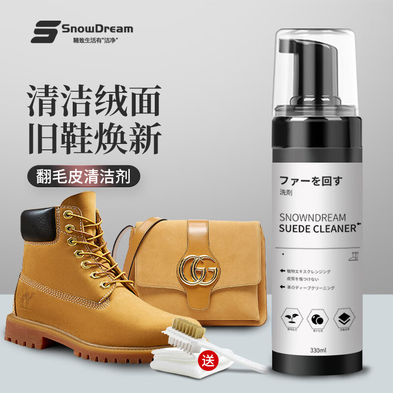 让你的皮具焕发新生！SnowDream品牌皮具护理品价格走势揭秘|京东直接查看皮具护理品价格走势