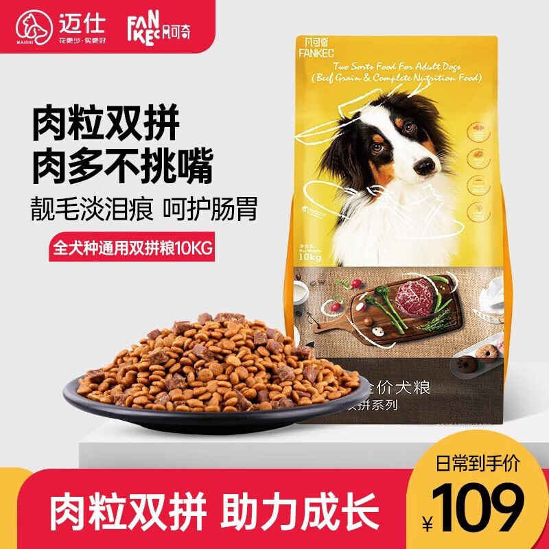 可以看京东狗干粮历史价格|狗干粮价格走势