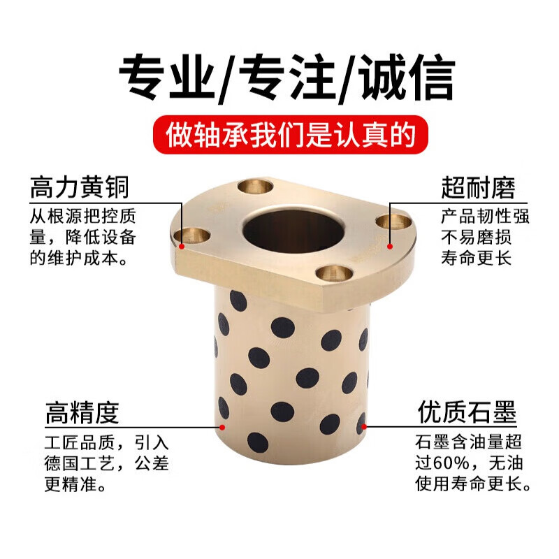 適用于 直線軸承石墨銅套對(duì)切法蘭LMH6810121316202025 和滾珠直線軸承通用尺寸