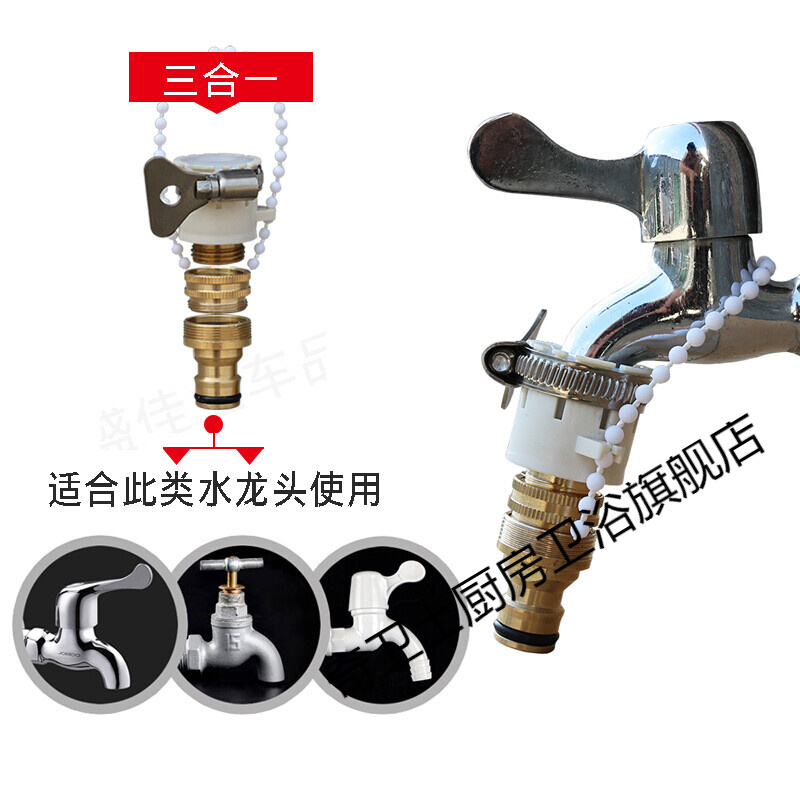 施韵令洗衣机接头46分水龙头转换水管配件洗衣机连接水龙头转换头 多