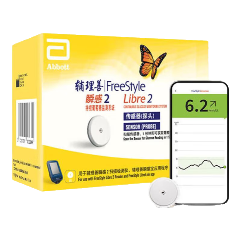 雅培瞬感動(dòng)態(tài)血糖儀血糖監測儀器不扎手指藍牙傳輸 瞬感2代iCGM新品 【全新二代】8枚
