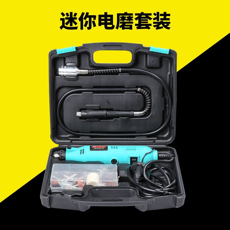 电动玉石雕刻机石头打磨抛光工具打磨机电磨机多功能雕刻机套装 迷你电磨套装