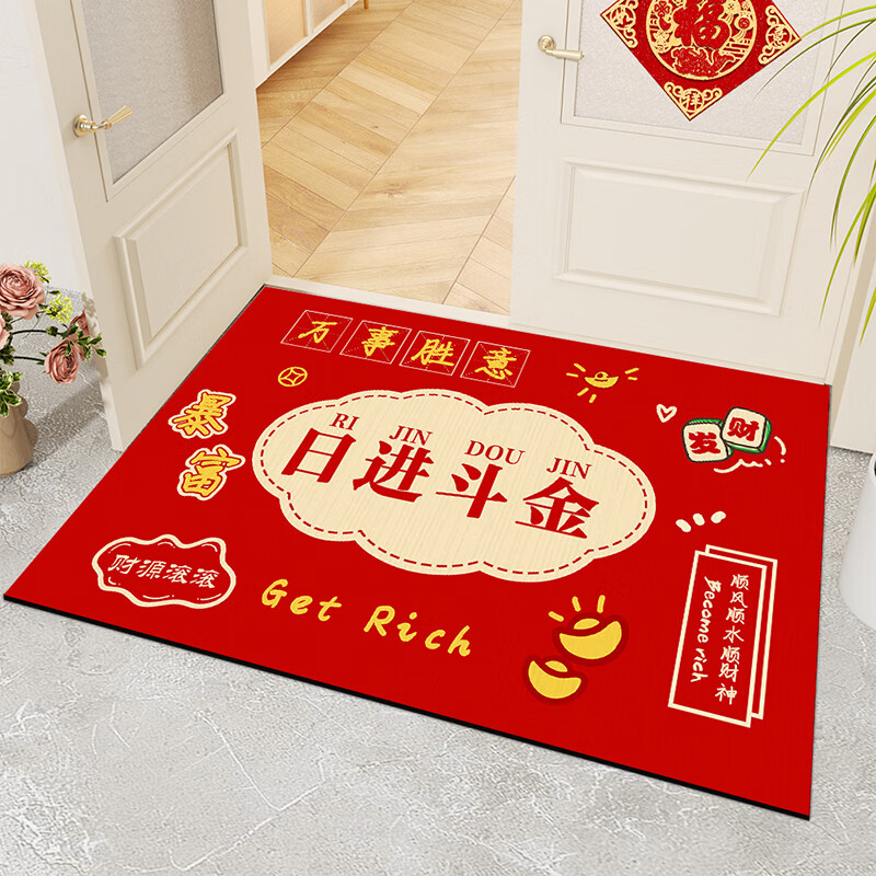 金玉铭川入户门地垫家用玄关进门脚垫红色新年喜庆耐脏防滑垫门口脚踏垫子 日进斗金 50X80cm（卧室适用）-京东-618/双十一/双11-京东 ...