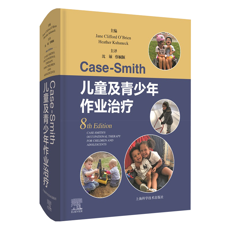 正版 Case-Smith儿童及青少年作业治疗 沈敏蔡娴颖 儿童青少年作业治疗础知识评估与评价方法及过程等 临床康复医学实用技术 康复科医师儿童作业治疗师物理治疗师特殊学校老师用书上海科学技术出版社