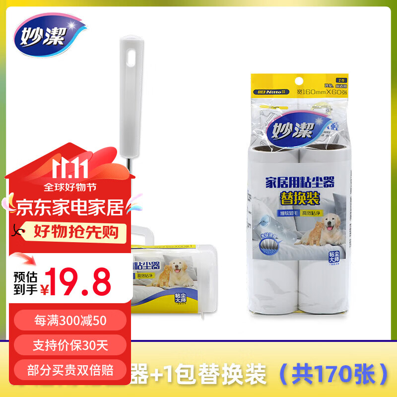 ���ڲ�������ࣨMIAOJIE�� ���ճ�����Ҿ�ճ������˺ʽ50ҳ����ճճ��ֽ��Ͳ�·�ճë�� ճë��50��+�滻ֽ120�� һ��