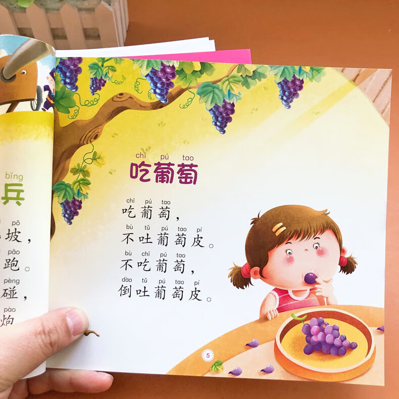 大图大字我爱读绕口令书籍学说话绕口令大全口才训练书儿童绕口令书0